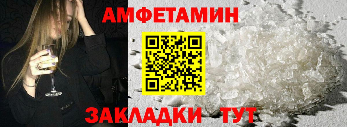 Амфетамин  АМФЕТАМИН Розовый  Amphetamine  Новочебоксарск  Вход с VPN 