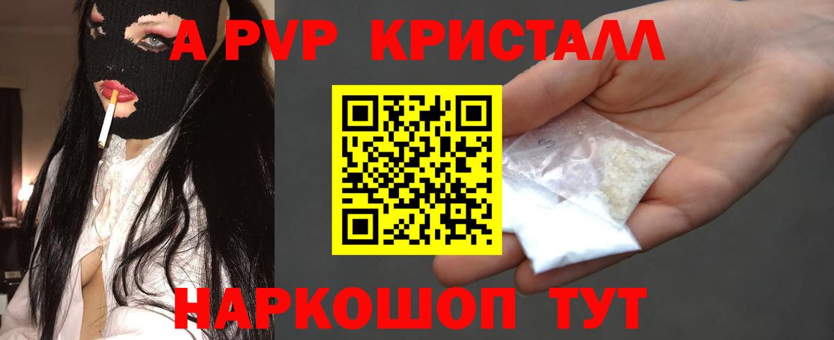 Новочебоксарск  Alfa_PVP СК  Вход с VPN  Alpha PVP мука  Альфа ПВП кристаллы 