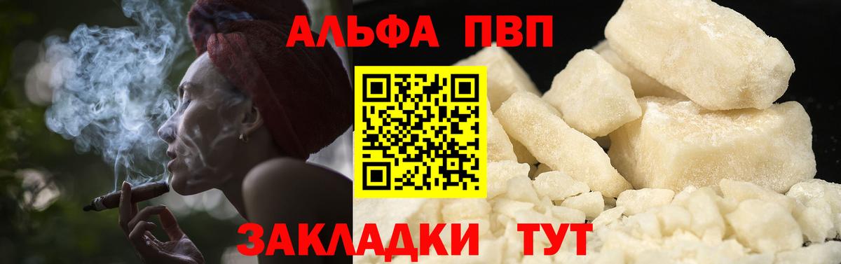 Альфа ПВП Crystall Новочебоксарск