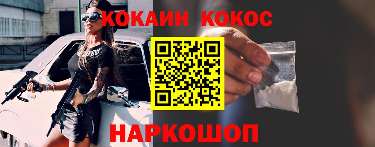 COCAIN Колумбийский Новочебоксарск