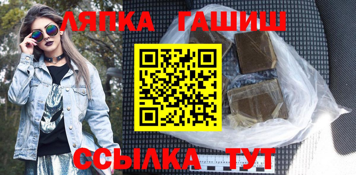 ГАШИШ убойный  Вход с VPN  ГАШ  Гашиш индика сатива  Новочебоксарск 