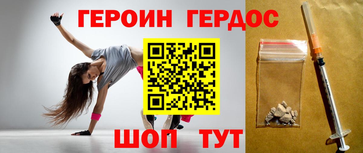 Новочебоксарск  Героин Афган  Вход с VPN 