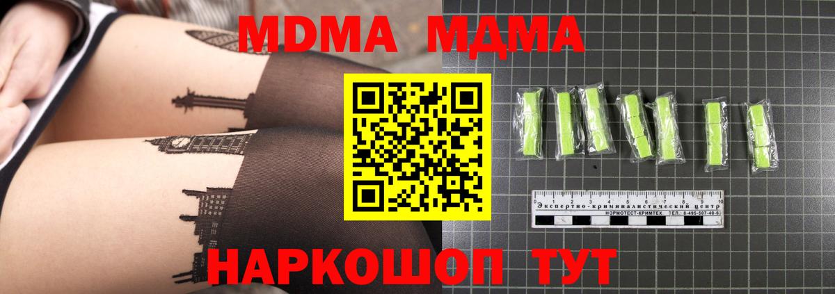 Новочебоксарск  МДМА молли  МДМА crystal  Вход с VPN 