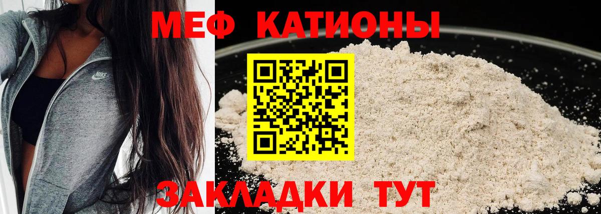 Мефедрон кристаллы Новочебоксарск