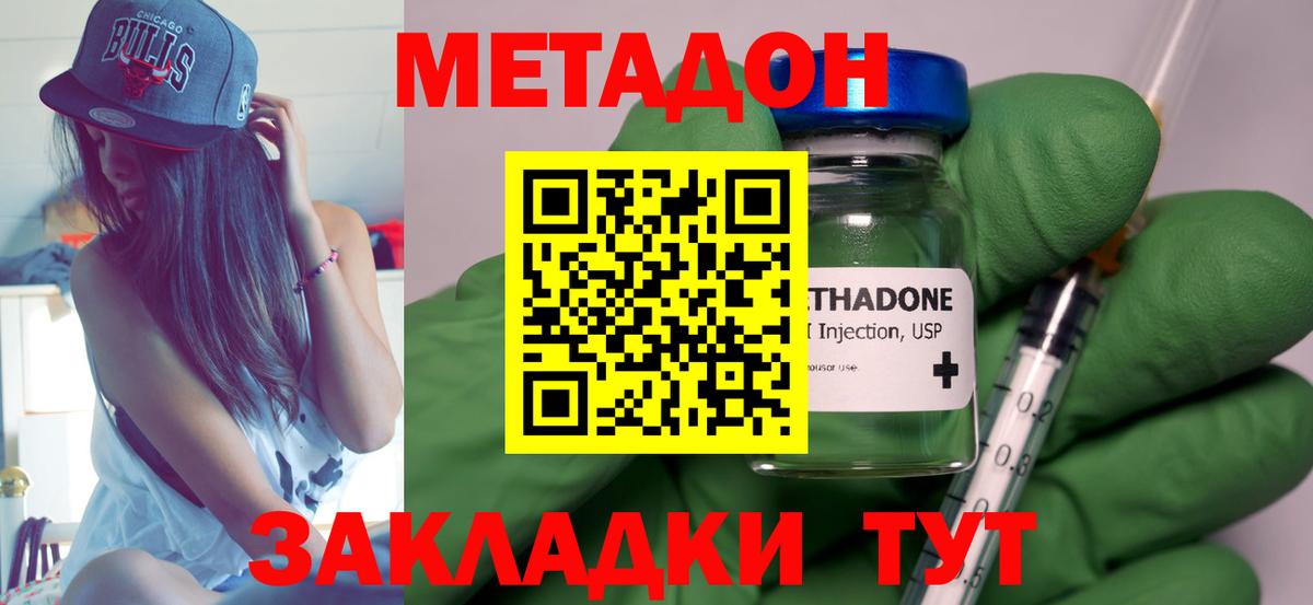 Метадон белоснежный  Вход с VPN  это состав  Новочебоксарск  гидра как войти 
