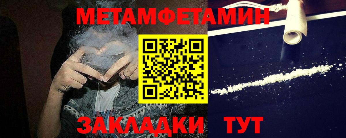 Новочебоксарск  МЕТАМФЕТАМИН пудра  МЕТАМФЕТАМИН пудра  Вход с VPN 