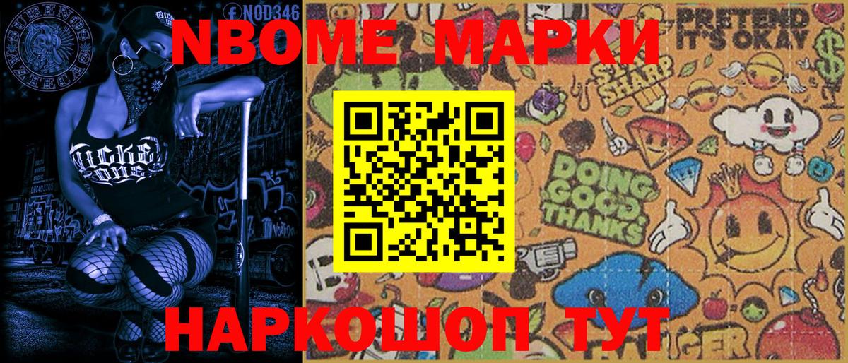 где найти наркотики  Марки NBOMe  Новочебоксарск  Вход с VPN  Наркотические марки 1500мкг  Наркотические марки 1500мкг 