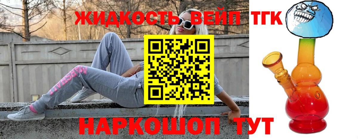 Новочебоксарск  ТГК Wax  Дистиллят ТГК Wax  Вход с VPN 